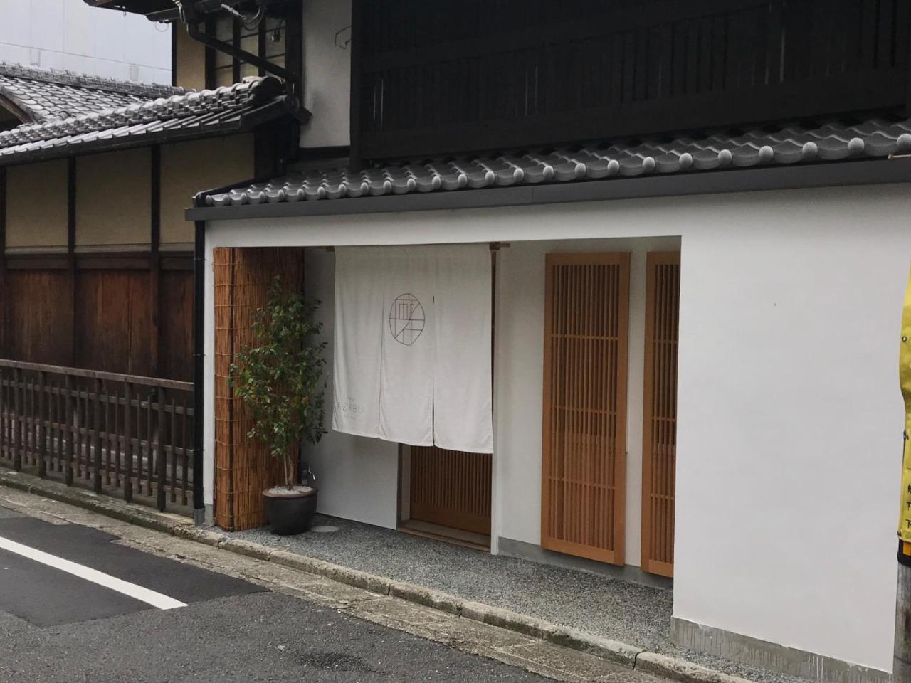 קיוטו Auberge Azabu מראה חיצוני תמונה